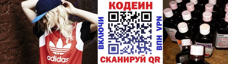 купить наркотик  Сафоново  Codein Purple Drank 