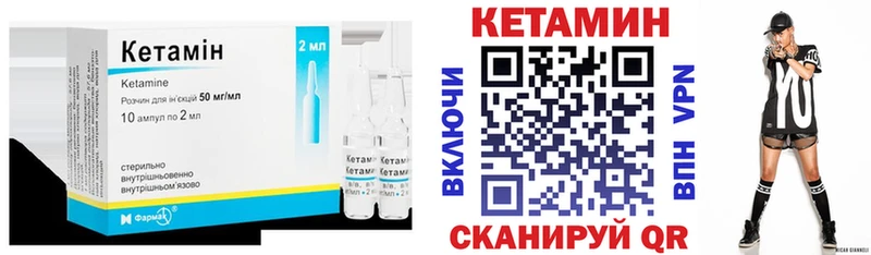 Кетамин ketamine Сафоново