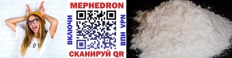 МЯУ-МЯУ VHQ  мориарти наркотические препараты  Сафоново 
